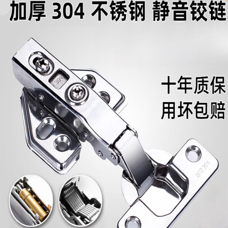 晴天304不锈钢加厚静音铰链液压阻尼橱柜门合页中弯大弯弹簧衣柜合页