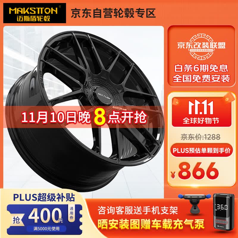 迈斯盾（MAKSTTON）旋压轮毂CK70CE钢琴黑适用领克奥迪高尔夫奔驰本田思域马自达18寸怎么看?