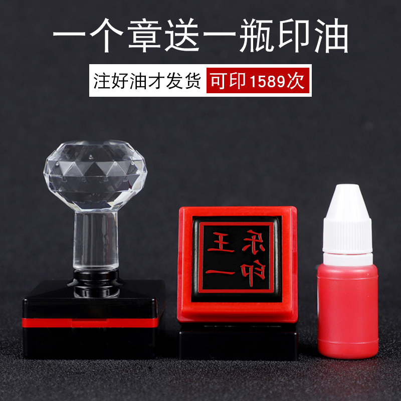 印章logo章印制作定做盖章 【顺丰空运】盖出来尺寸16mm(送一瓶印油)