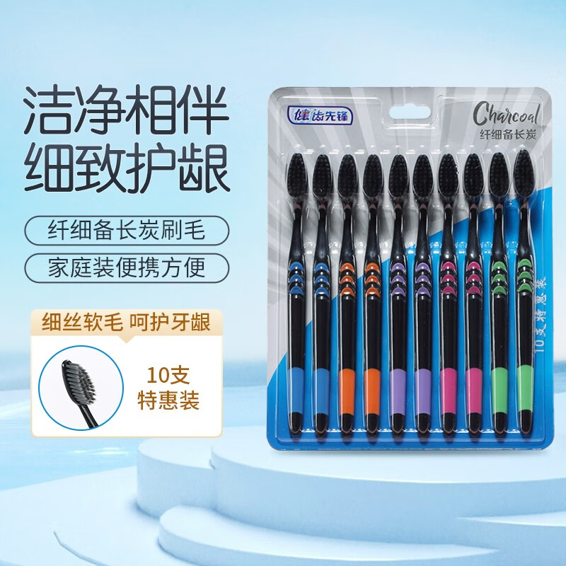 健 清洁竹炭柔顺炭丝软毛牙刷成人家用学生党家庭实惠组合 粉绿紫橘兰 5支 情梳万缕20支装【最实惠】