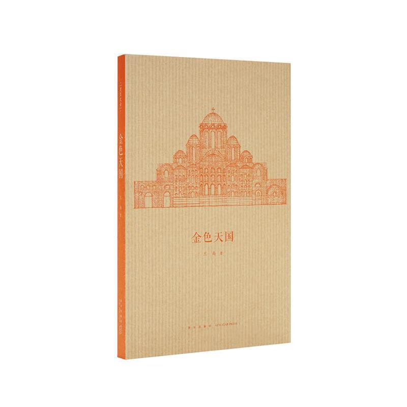 国际经济法 王传丽 编