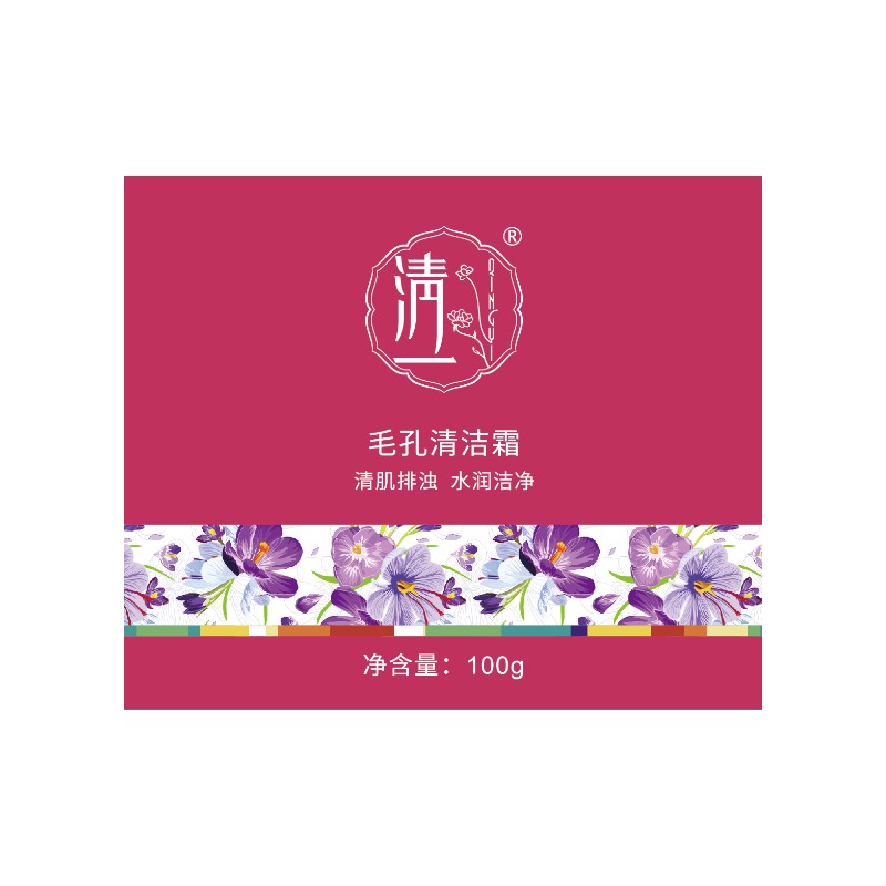 清一 毛孔清洁霜补水水润保湿深层清洁毛孔垃圾污垢按摩膏