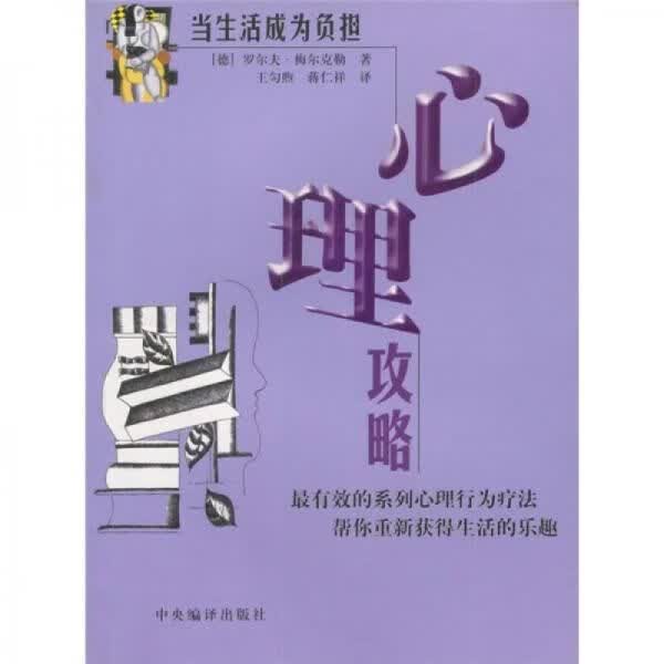 当生活成为负担