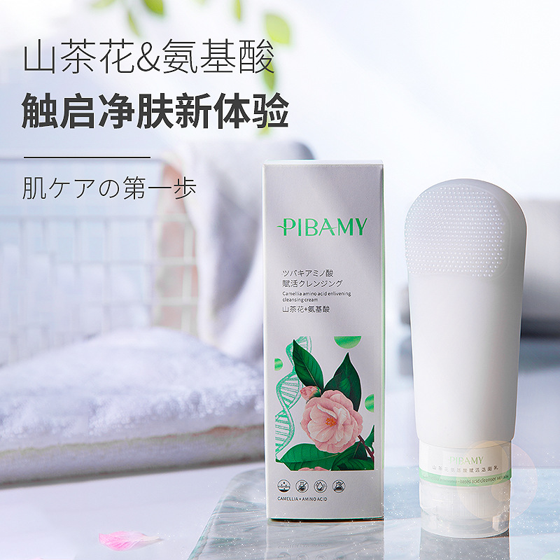 比芭美山茶花氨基酸赋活洁面乳保湿清洁温和按摩洗面奶女 80g