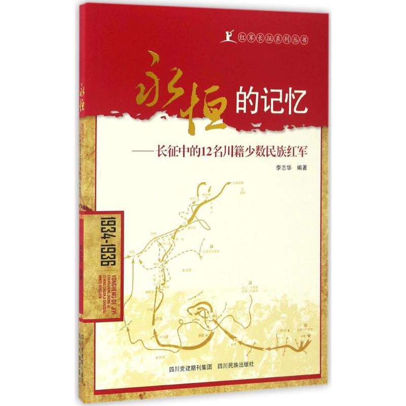 永恒的记忆