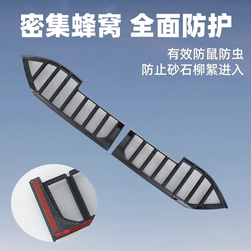 巫记适用于小鹏MONA M03防虫网水箱防护网改装专用冷凝器散热防柳絮网 【烤漆黑】小鹏MONA M03免拆防虫网（2件套）