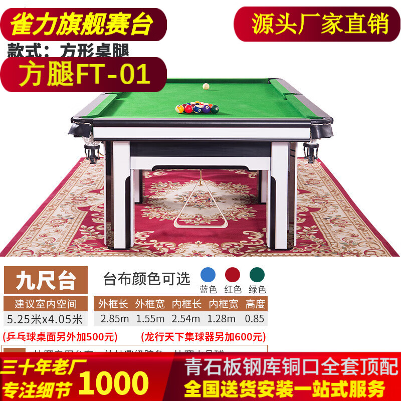 雀力台球桌家用商用台球厅2.85米成人多功能乒乓球桌美式黑八桌球台 台球桌吊灯集球器