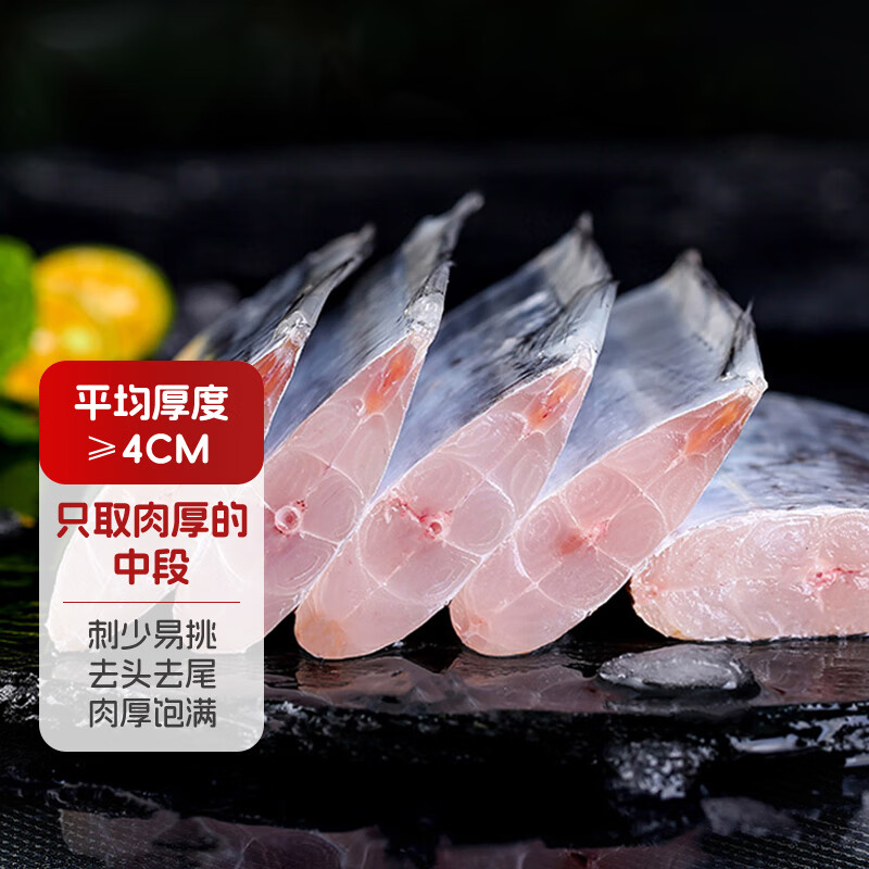 鲜活人生带鱼段650g*2包精选中段【超厚四指宽】 深海鱼 生鲜鱼类海鲜水产