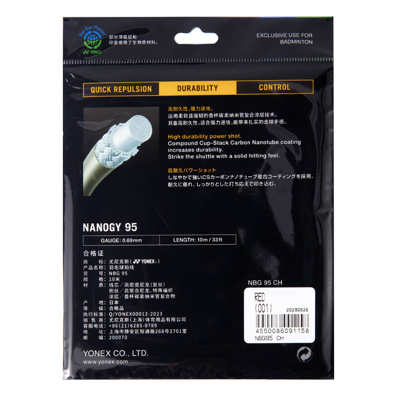 BG80 POWER BG80P BG-80P BG80PCH 羽毛球装备哪里买 中羽在线