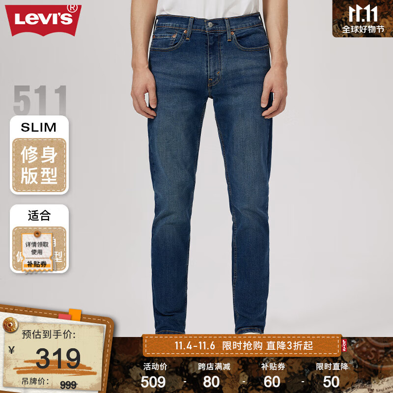 Levi's李维斯2023秋季511修身男士牛仔裤复古休闲潮流时尚百搭显瘦 蓝色 32/32 175-180 130-140斤 标准属于什么档次？