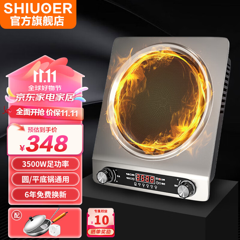 什么品牌的电磁炉性价比高？排行前5推荐-图片2