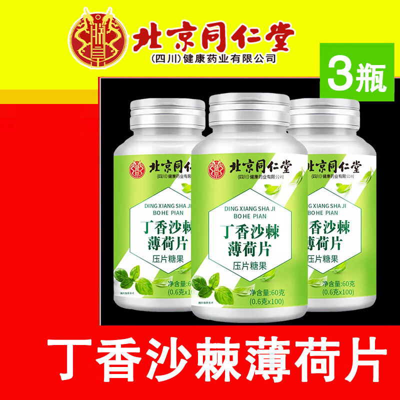 ��͢���� ����ͬ���ö������ɳ��Ƭ�� ����ɳ������Ƭ*3ƿ