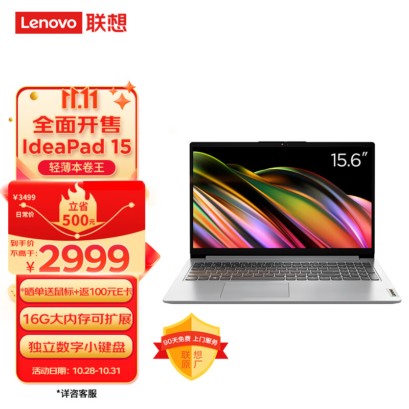 联想笔记本电脑IdeaPad 15轻薄本 15.6英寸全能本(高性能R7 16G 512G 全高清防眩光屏)银 商务办公学生高性价比高么？