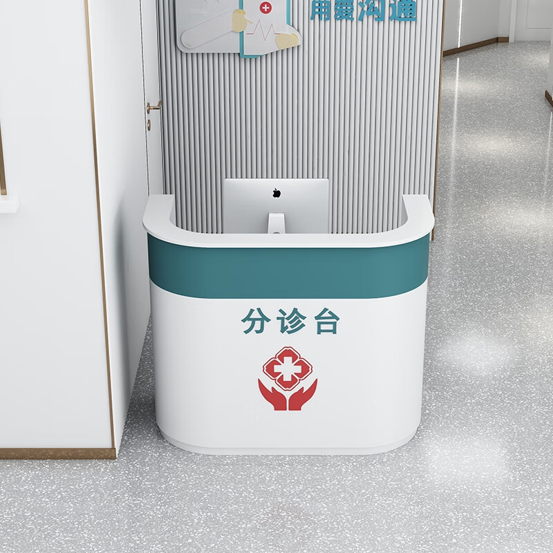 导诊台预检分诊台医院护士站导医台牙科诊所前台口腔门诊接待台 80*50