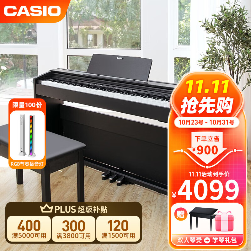 卡西欧（CASIO）立式电钢琴PX-770/PX870/AP270专业演奏考级培训智能教学88键重锤 PX-870黑色+琴凳+礼包属于什么档次？