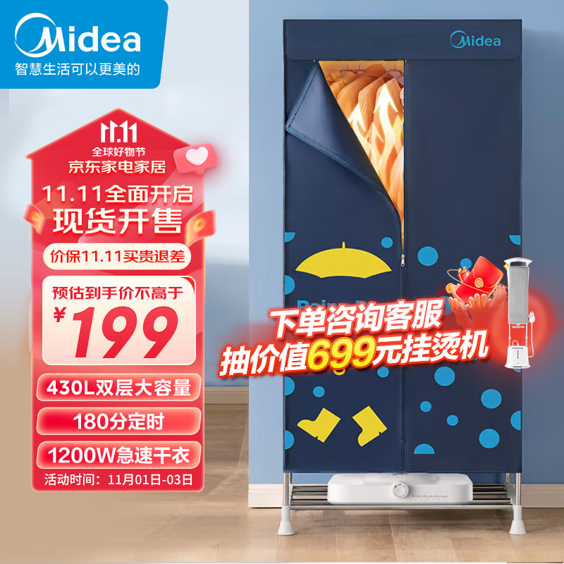 美的（Midea）【双层大容量】干衣机烘干机家用婴儿衣物暖风烘衣机风干机32斤大称重 可定时烘干衣柜HBGJ12A2使用感如何?