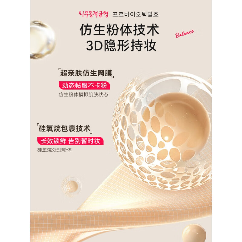 VPI【官网直售】vpi虾青素持妆粉底液遮瑕不脱妆干油皮控油学生bb霜 油皮持妆款【瓷光白】 30ml 默认1