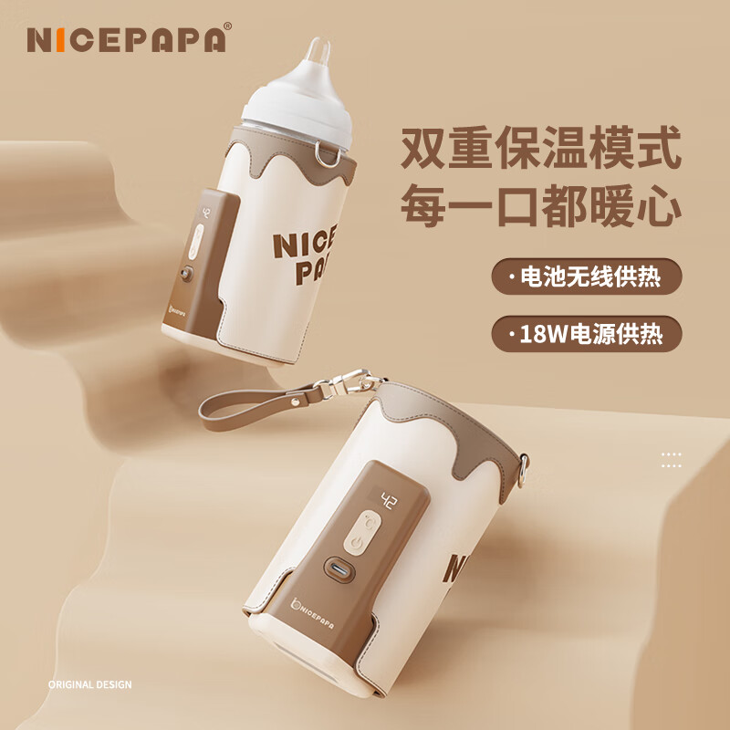 奶爸爸（Nicepapa）奶瓶保温套无线便携式暖奶套婴儿宝宝外带温奶热奶泡奶恒温暖奶器 6000毫安款-通用 240ml 及以上奶瓶