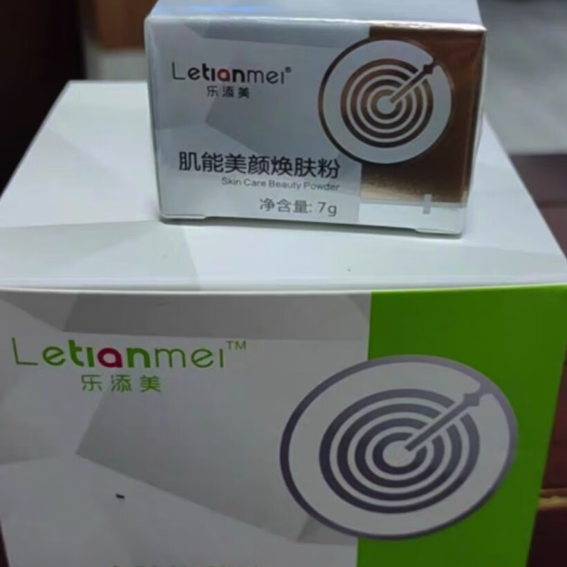 ujf【官方】雅芳乐添美肌能美颜焕肤粉1瓶和4瓶皮肤抑菌液 皮肤液