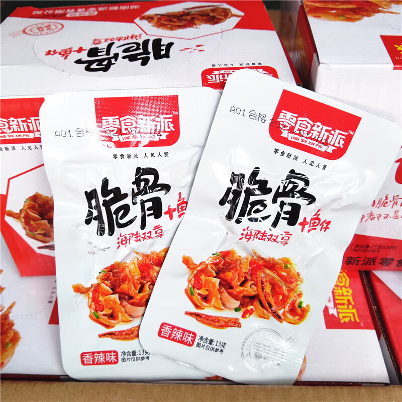 零食新派脆脆骨鱼仔香辣味情侣小鱼仔海陆朱脆骨kg脆骨鱼仔13g20包 脆骨+鱼仔13g*10包