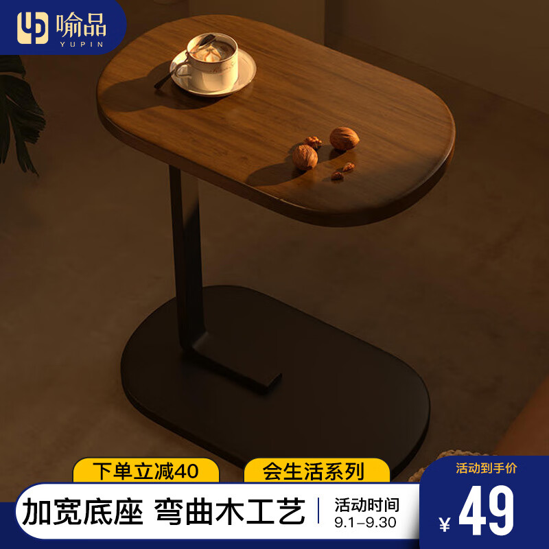 喻品茶几沙发边桌小茶桌子边茶几客厅卧室床边沙发边柜J30胡桃色怎么样,好用不?