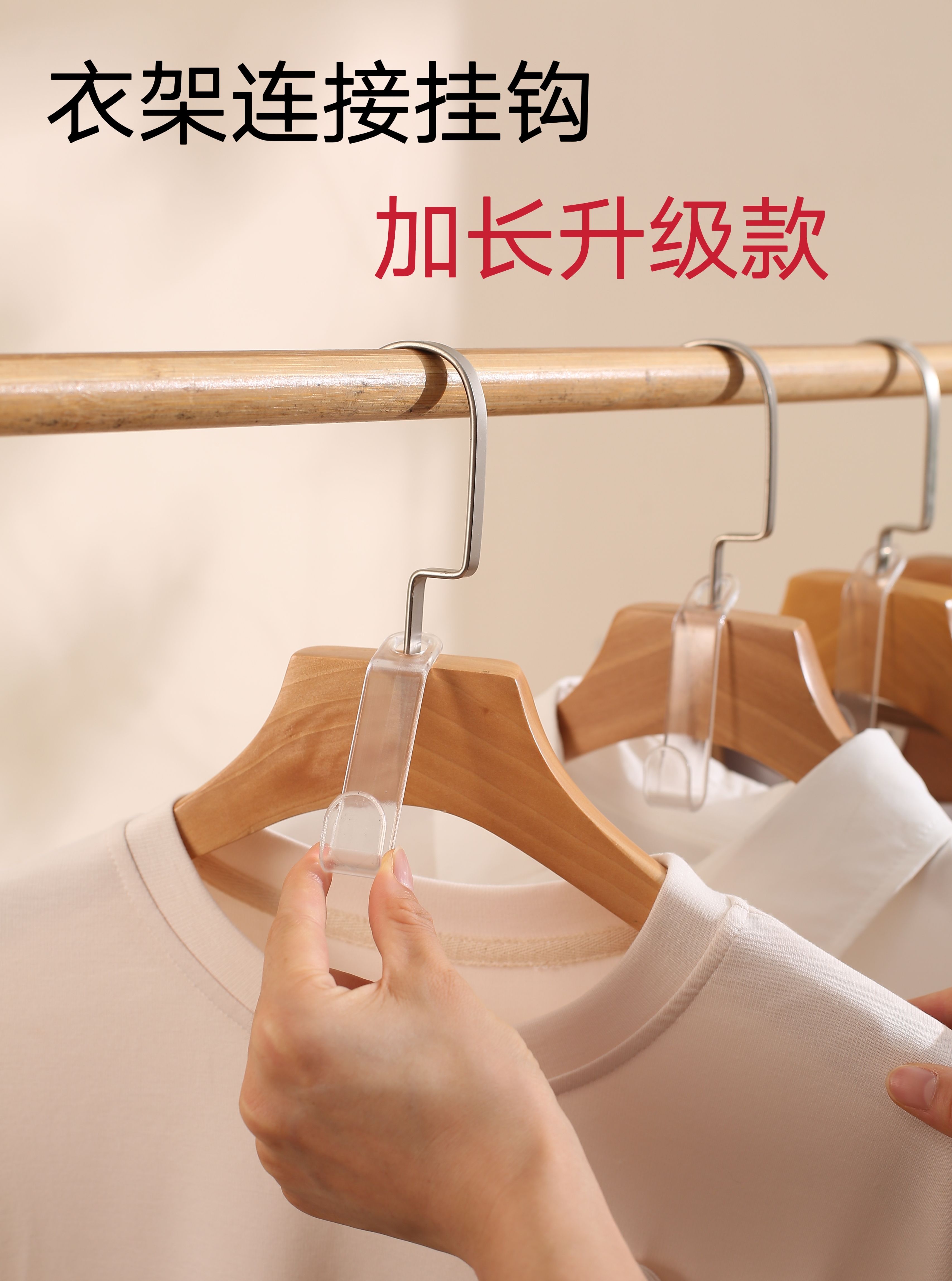 优品卫透明衣架连接挂钩服装店衣架连接勾专用衣柜省空间衣服多层悬挂钩 透明升级加长款50个装（服装店专