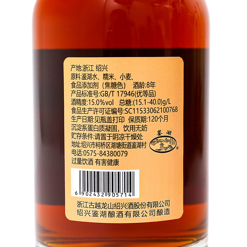 古越龙山绍兴老酒8年花雕酒半干型加饭酒手工原酿八年陈老黄酒 500mL 6瓶 整箱装