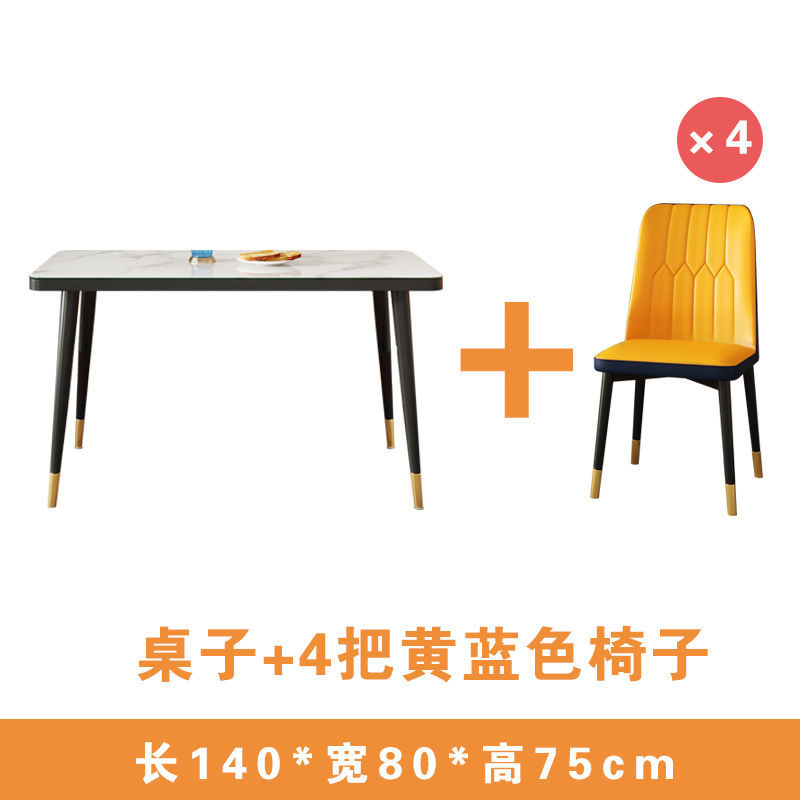 餐桌小户型家用长方形仿大理石吃饭桌子椅子组合房用简约桌 140*80单