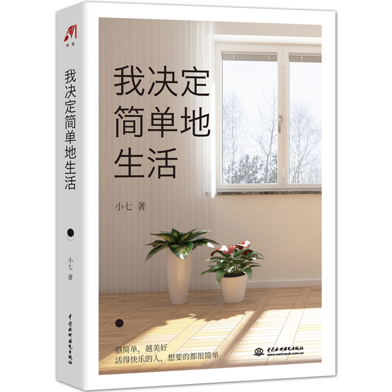 知道自己想要什么,也知道自己不要什么.