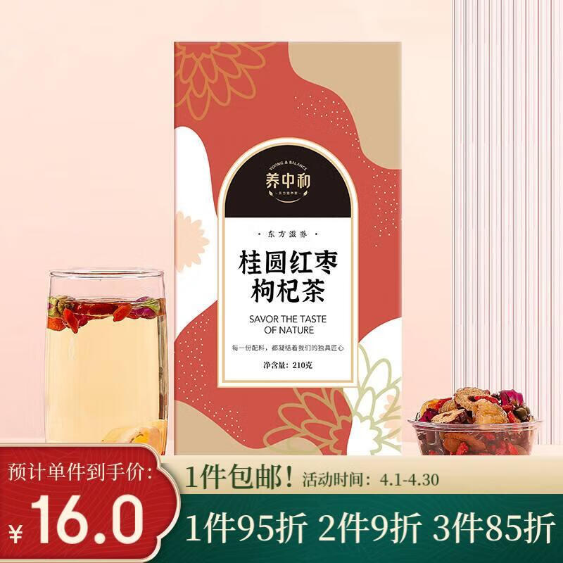 看京东花草茶历史价格走势|花草茶价格比较