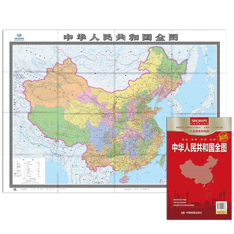 2023年地图墙贴超大幅纸质版折叠图 2米*1.5米 中国地图