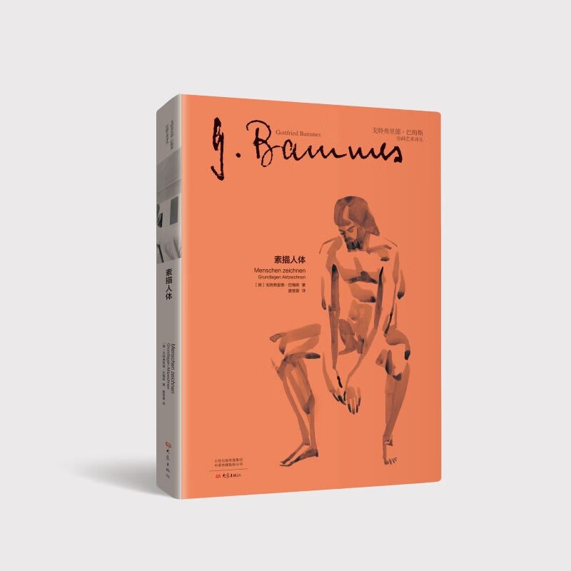 人体艺术价格分析助手|人体艺术价格走势图