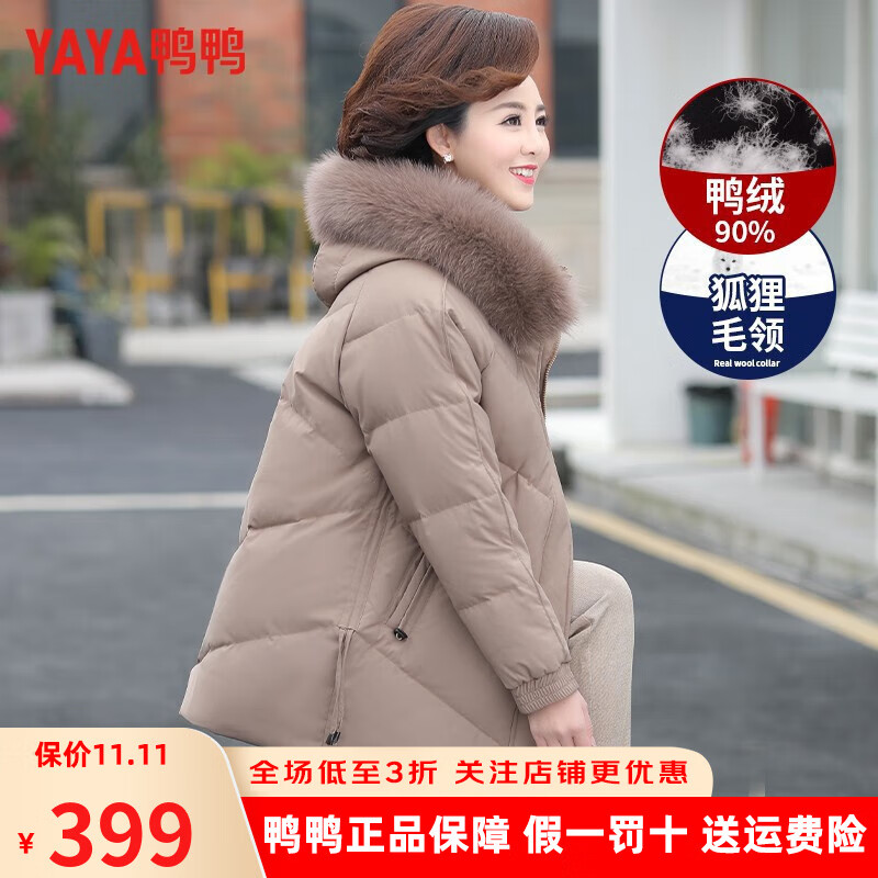 鸭鸭（YAYA） 妈妈冬装羽绒服女中长款中年外套洋气中老年人女装奶奶棉袄衣服 卡其色 2XL怎么看?