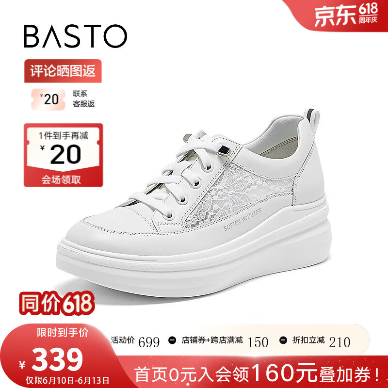 百思图（BASTO）2024夏季商场新款厚底高帮小白鞋厚底女运动休闲鞋WPD33BM4 白色 36