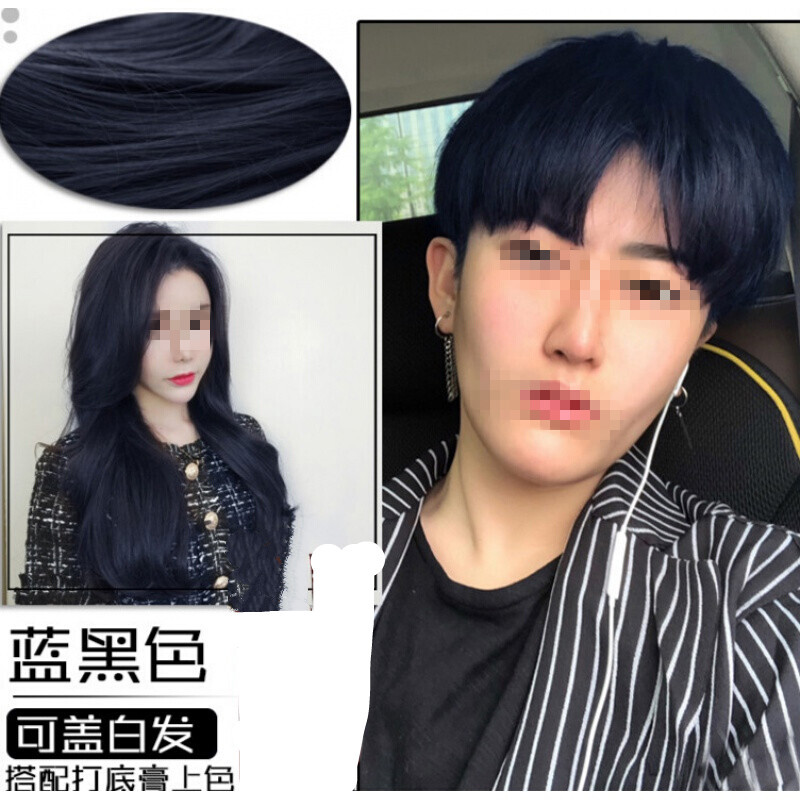 qian)染发剂男女士流行色染膏自己在家染头发染色剂染发膏学生 蓝黑色