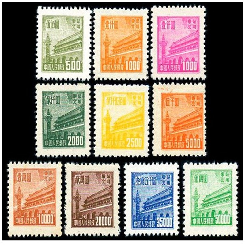 普东1天安门图案普通邮票东北贴用邮票