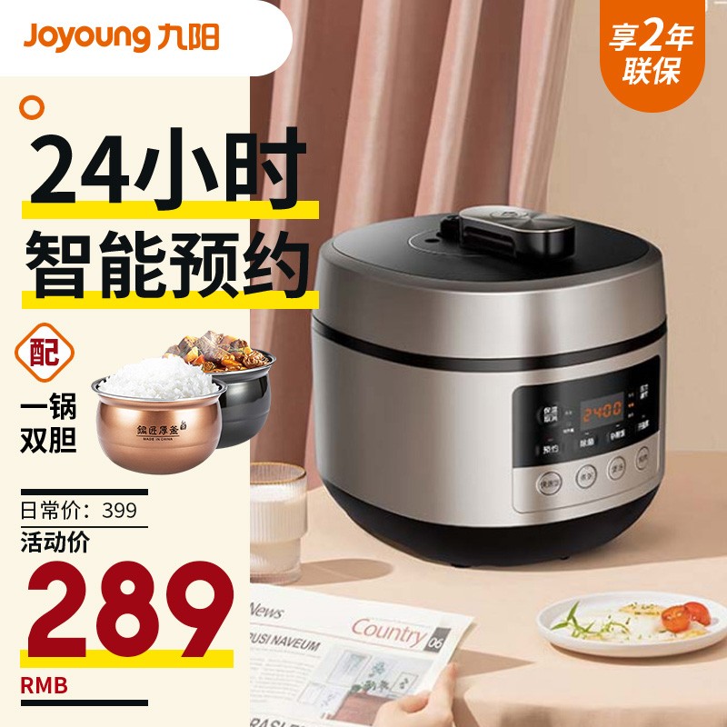 九阳（Joyoung）电压力锅6L电高压锅煮饭煲汤一锅双胆智能预约压力调节Y60C-B562