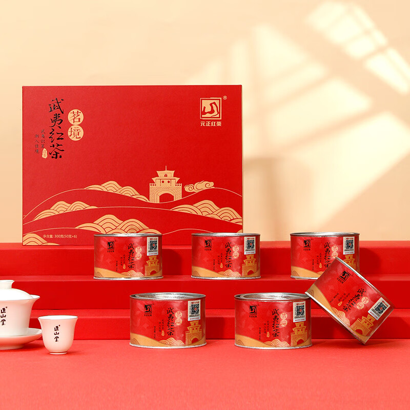 元正山 元正红茶 武夷红茶武夷山正山小叶种300g茗境礼盒装 300g