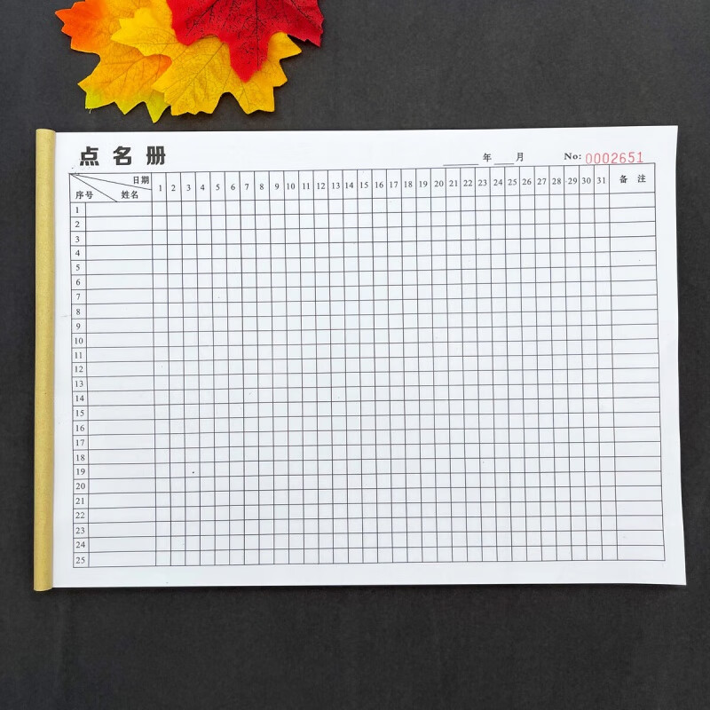 2本装人事行政通用员工点名册考勤汇总表出勤确认表花名册签到表 一本