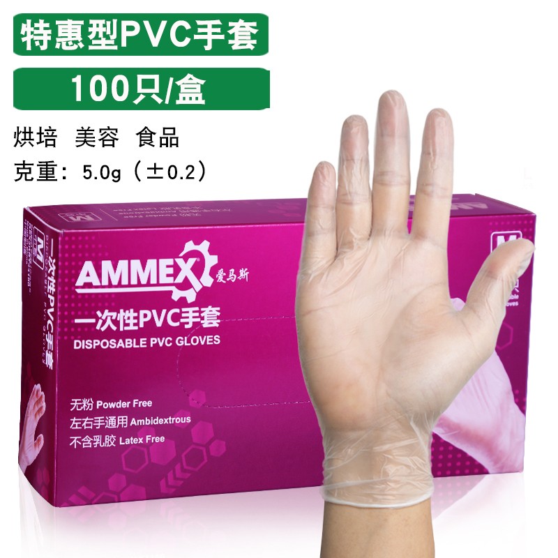 爱马斯（AMMEX） 一次性手套橡胶皮餐饮家务厨房清洁洗碗检查无粉PVC手套劳保防护 紫盒PVC手套（100只/盒） L