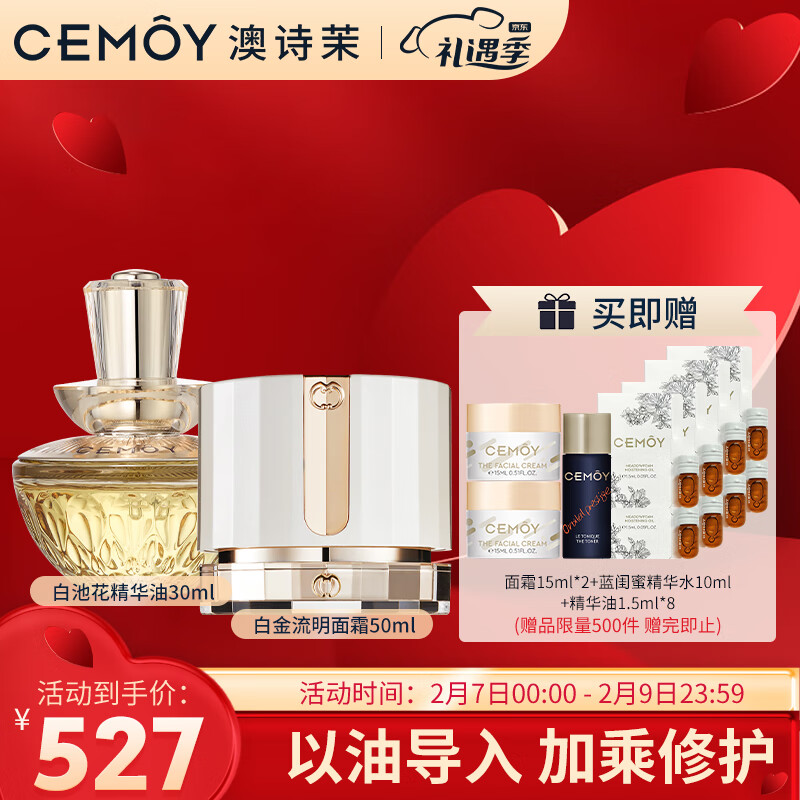 惊艳肌肤的套装/礼盒-价格走势分析&市场热销|套装礼盒历史价格查询小程序