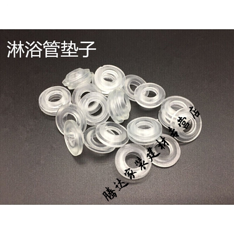 栗好嘉热水器花洒水管接头喷头漏水厚密封橡胶垫片淋浴软管密封圈10只