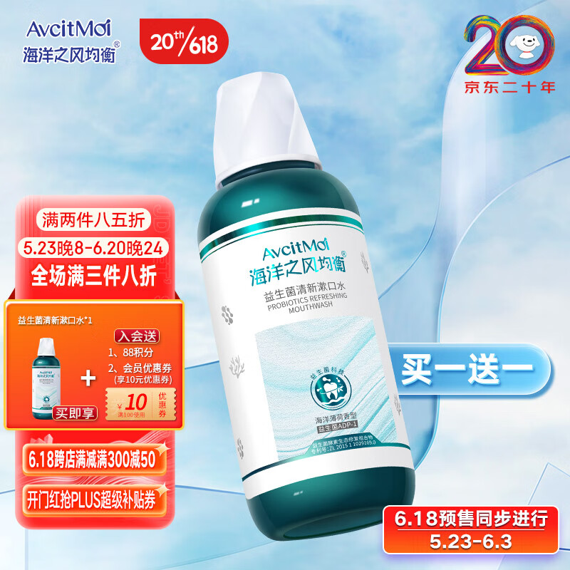 漱口水历史价格查询小程序|漱口水价格比较