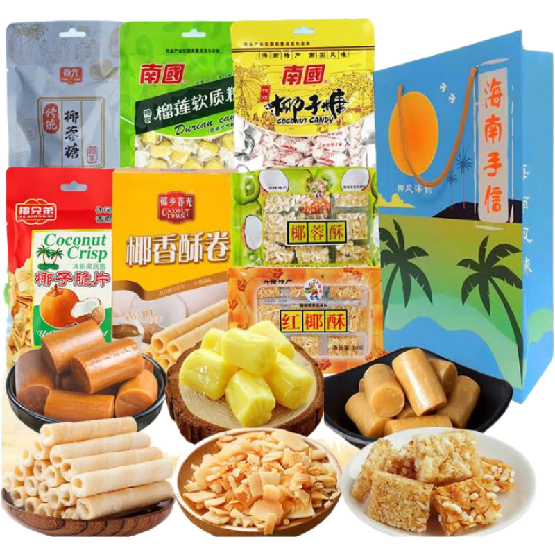 南國(guó)海南特產(chǎn)南手信禮盒零食食品三亞禮伴手禮手信 A套餐：禮包(7袋美食)
