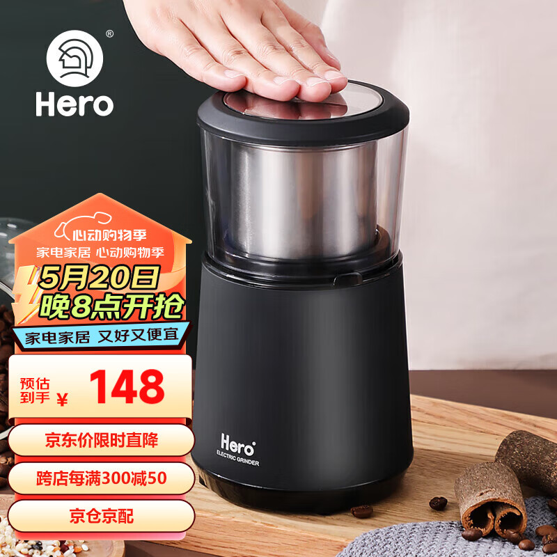 Hero磨豆机电动咖啡豆研磨机小型粉碎机 不锈钢咖啡机磨粉机 E-2S
