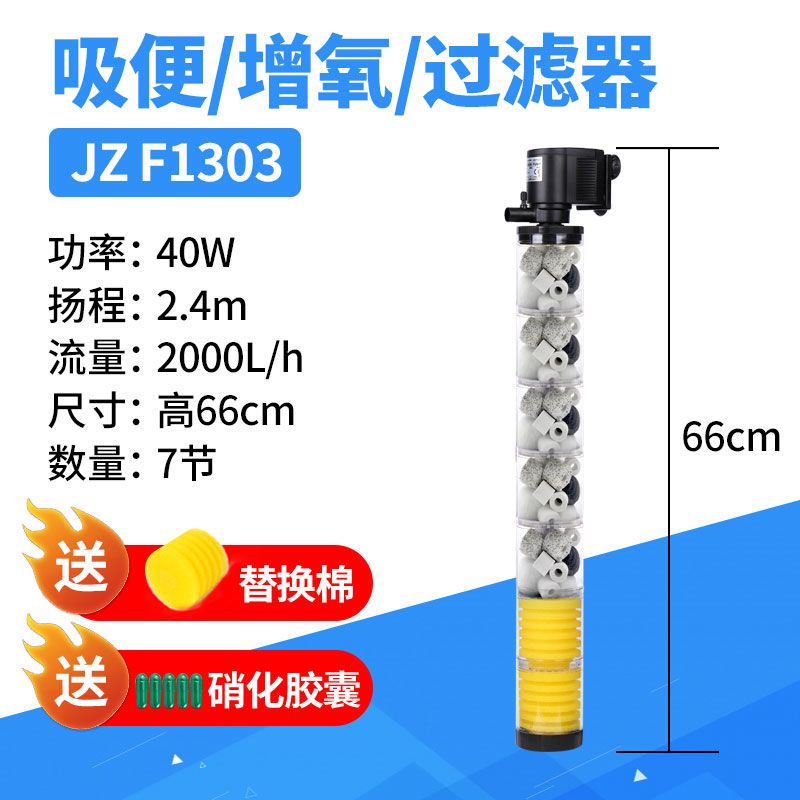 闽江水族（minjiangshuizu）鱼缸过滤器三合一内置过滤器鱼缸过滤增氧泵氧气泵上滤净水循环 40W(7节66cm)+净水纳米环