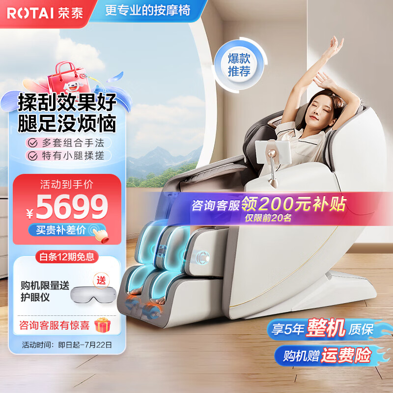 荣泰S56按摩椅 灰啡色怎么样？体验后讲实情内幕？-图片2