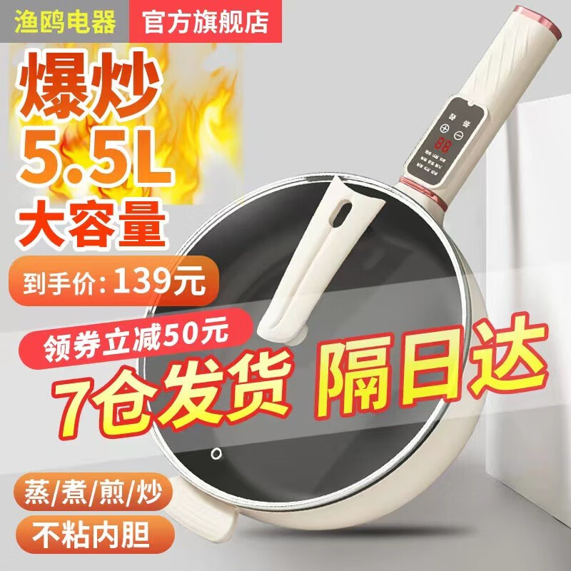 多功能锅价格行情实时走势|多功能锅价格走势图