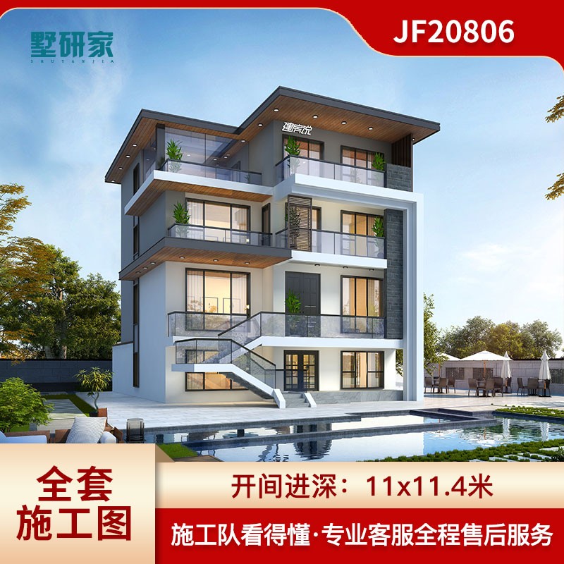 墅研家别墅设计图纸四层现代风格农村自建房小洋房设计图全套施工图