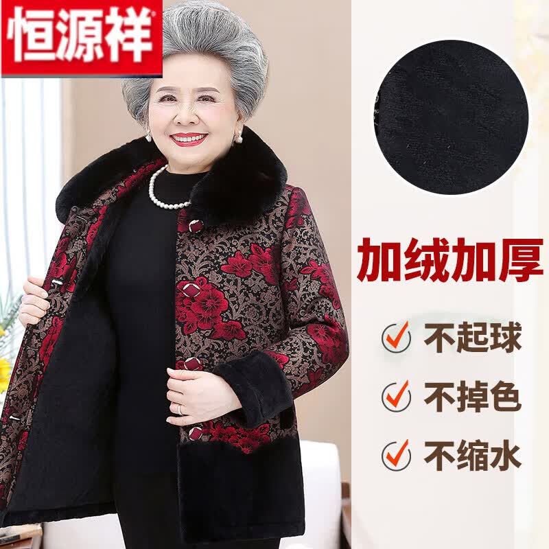 恒源祥（HYX）高档中年冬装棉衣女奶奶加绒加厚棉服70岁保暖外套老太太棉袄 红色加绒(单件上衣) 2XL 【100-115斤】属于什么档次？